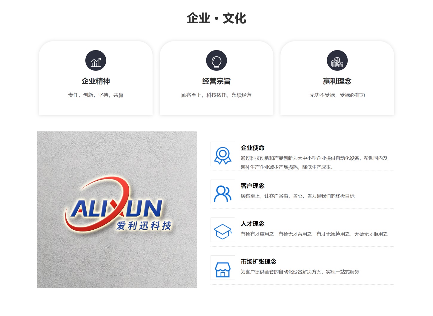 企业文化.jpg