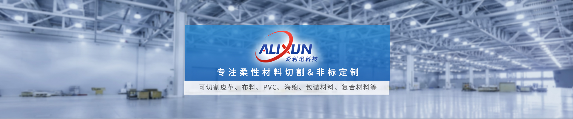 公司简介