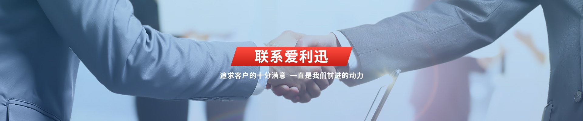 联系我们